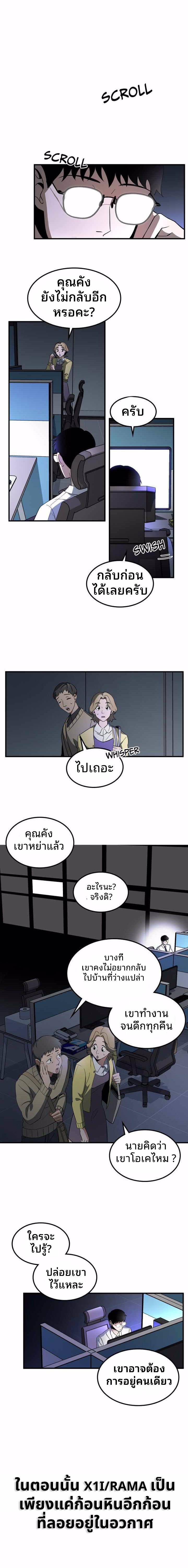 Cheolsu Saves the World ตอนที่ 1 5