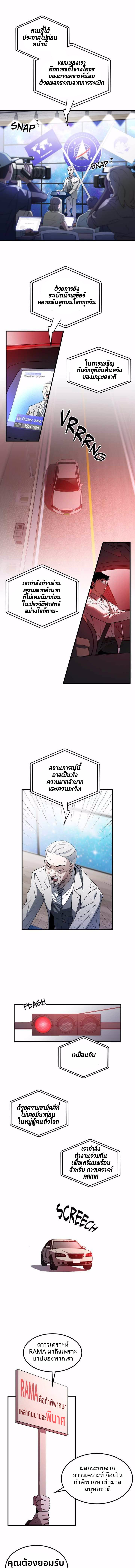 Cheolsu Saves the World ตอนที่ 1 10