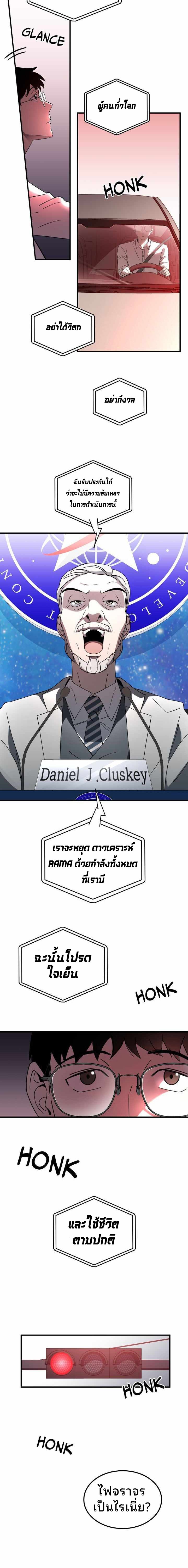 Cheolsu Saves the World ตอนที่ 1 12