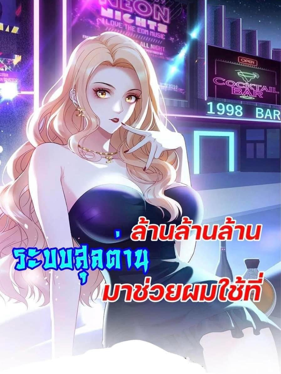 GOD Money Millions Millions Millions ตอนที่ 32 1