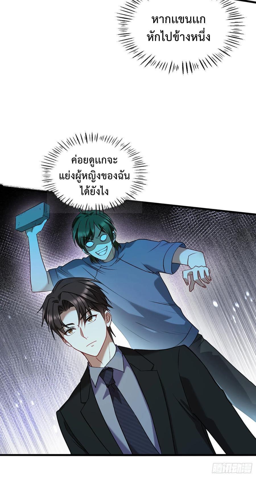 GOD Money Millions Millions Millions ตอนที่ 32 4
