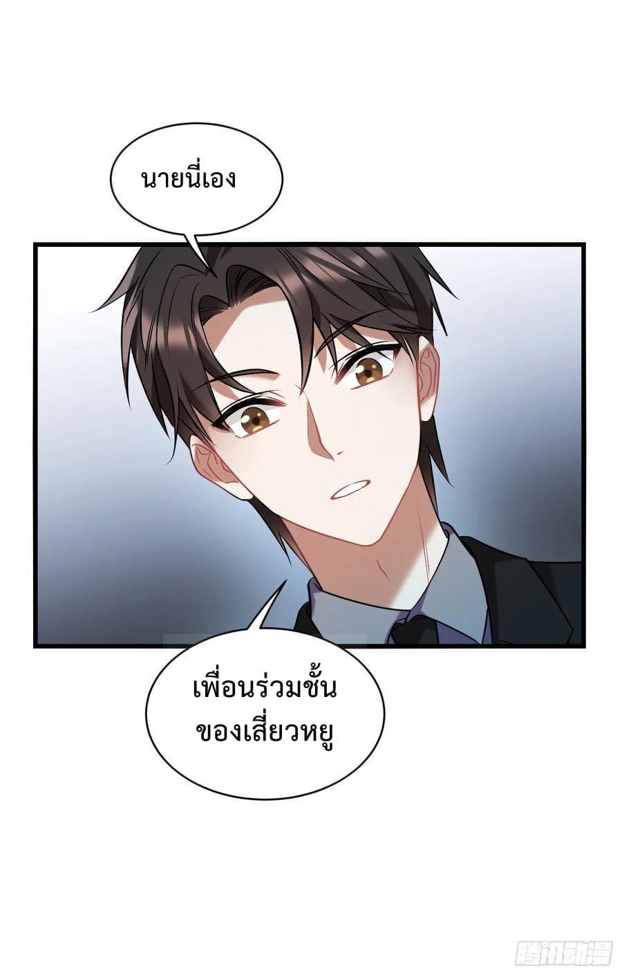 GOD Money Millions Millions Millions ตอนที่ 32 8