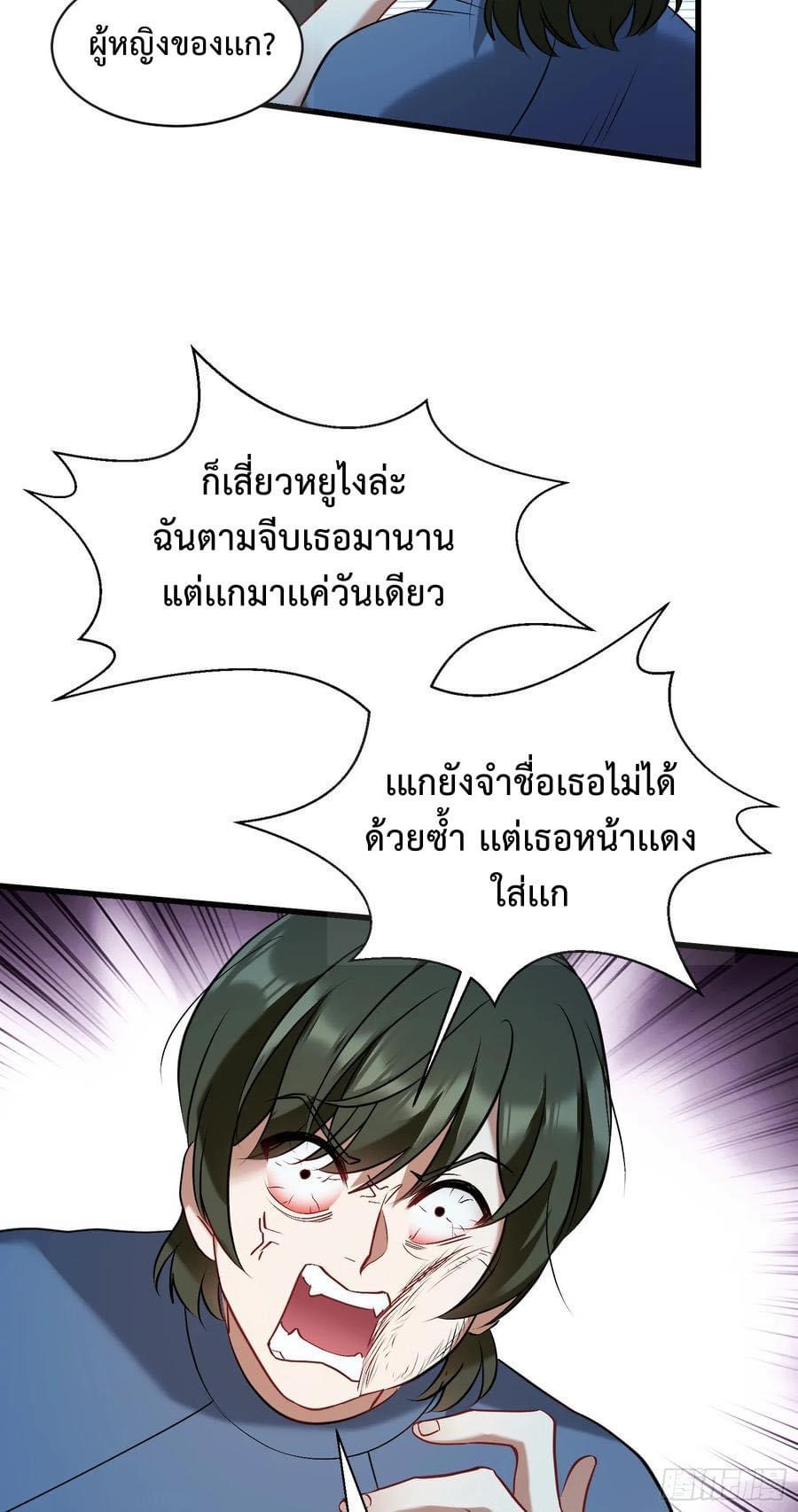 GOD Money Millions Millions Millions ตอนที่ 32 10