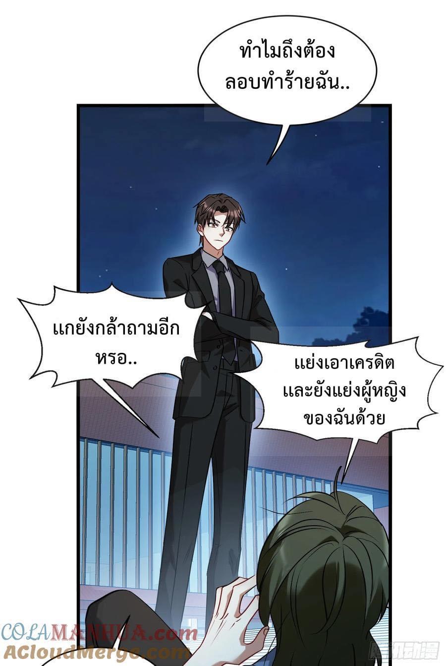GOD Money Millions Millions Millions ตอนที่ 32 9