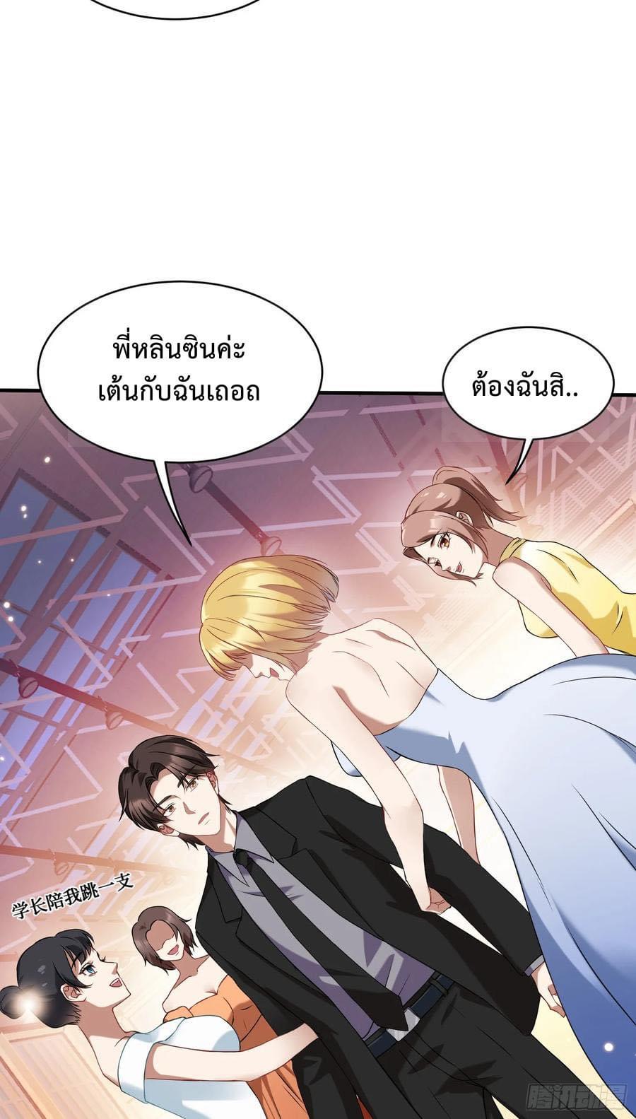 GOD Money Millions Millions Millions ตอนที่ 32 20