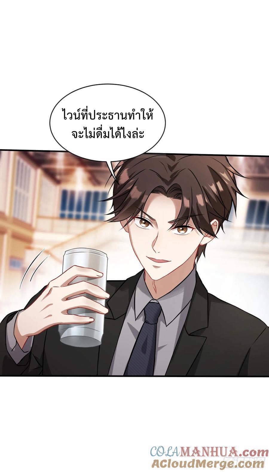 GOD Money Millions Millions Millions ตอนที่ 32 27