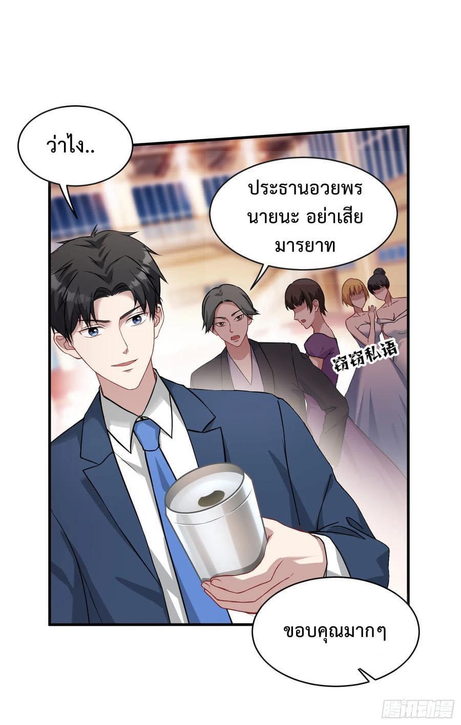 GOD Money Millions Millions Millions ตอนที่ 32 26