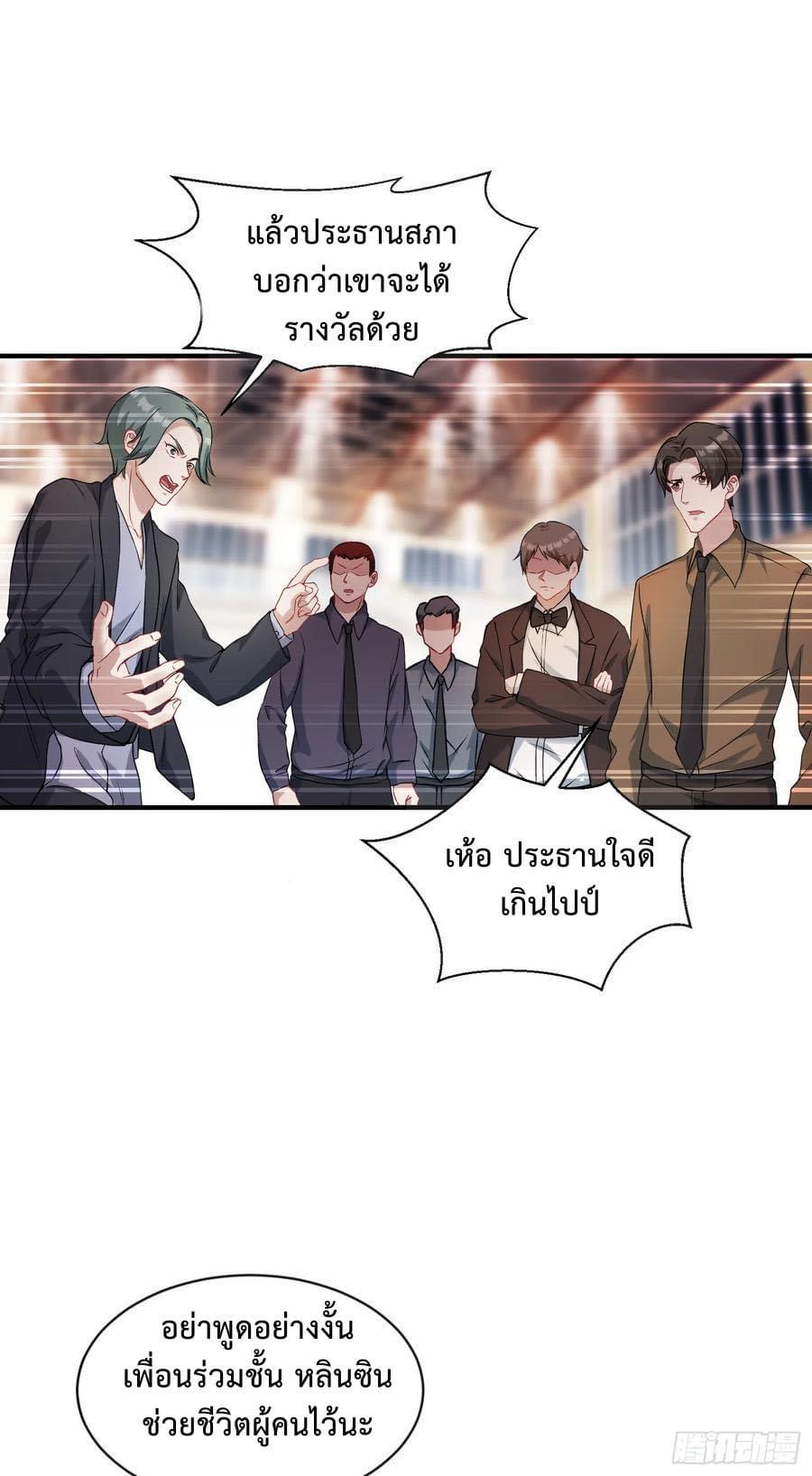 GOD Money Millions Millions Millions ตอนที่ 32 22