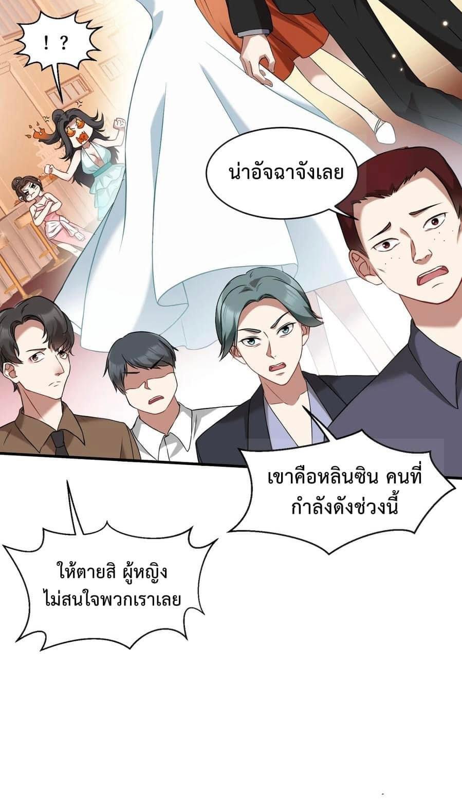 GOD Money Millions Millions Millions ตอนที่ 32 21