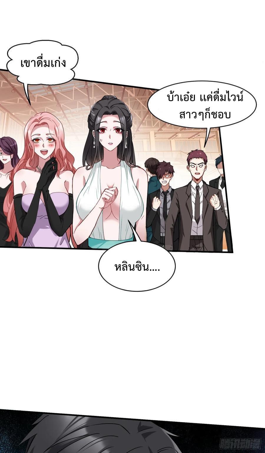 GOD Money Millions Millions Millions ตอนที่ 32 29
