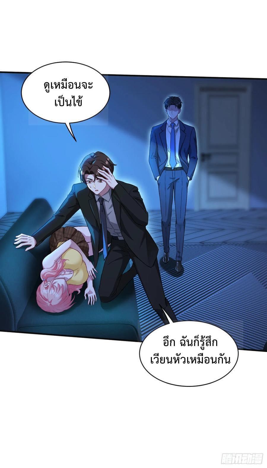 GOD Money Millions Millions Millions ตอนที่ 32 35
