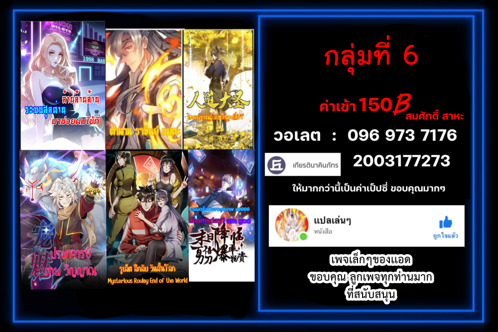 GOD Money Millions Millions Millions ตอนที่ 32 39