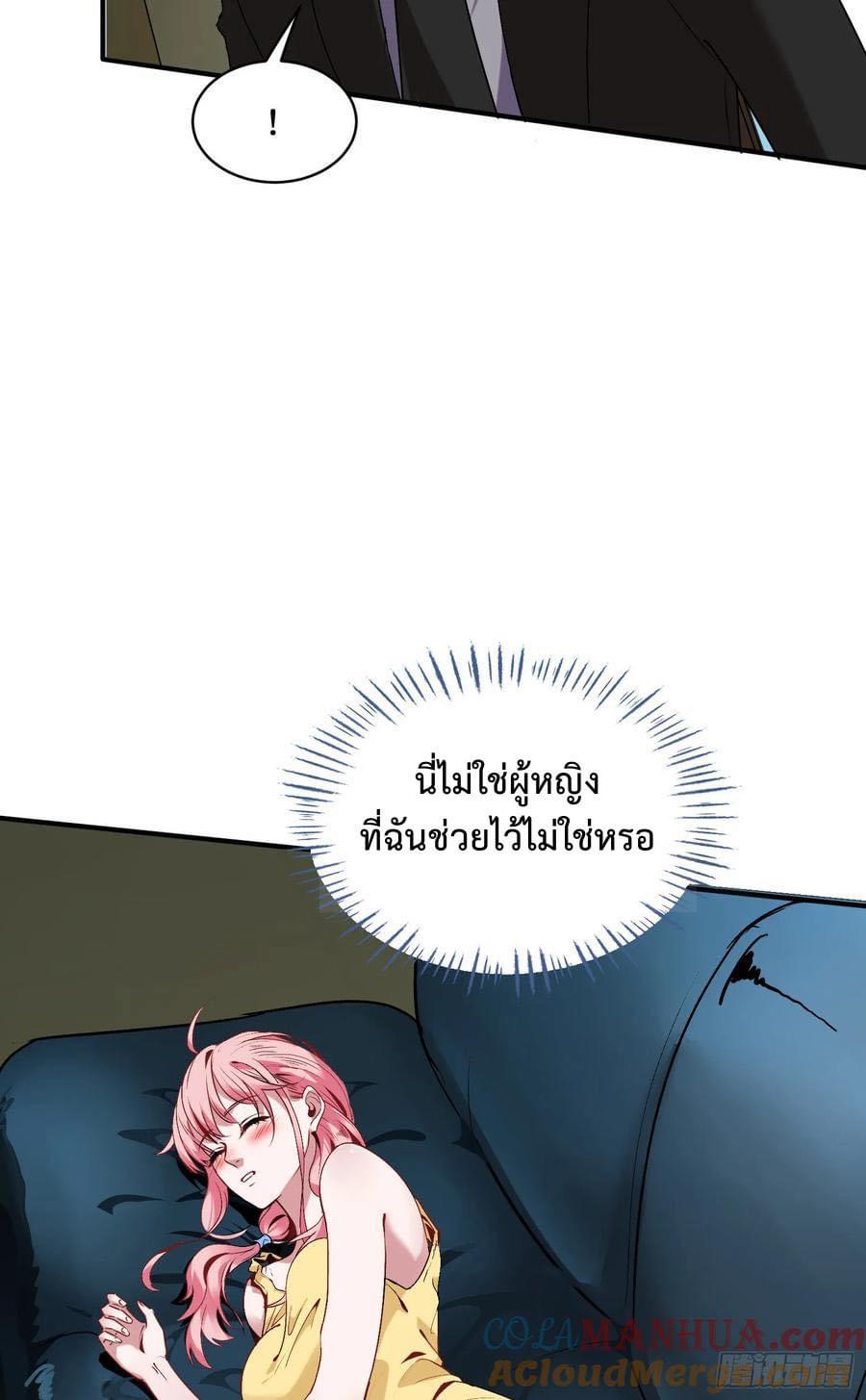 GOD Money Millions Millions Millions ตอนที่ 32 33