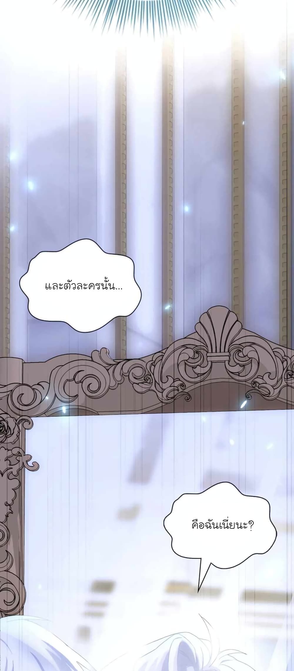 The Magic Genius of the Marquis ตอนที่ 1 7