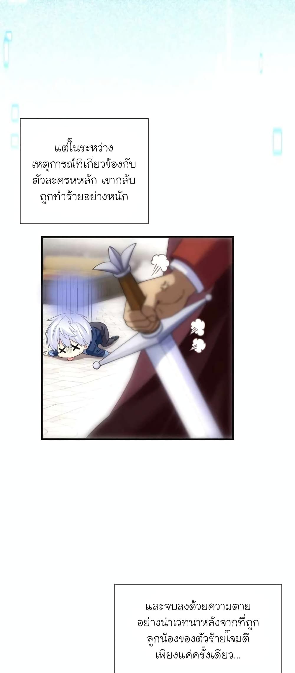 The Magic Genius of the Marquis ตอนที่ 1 5