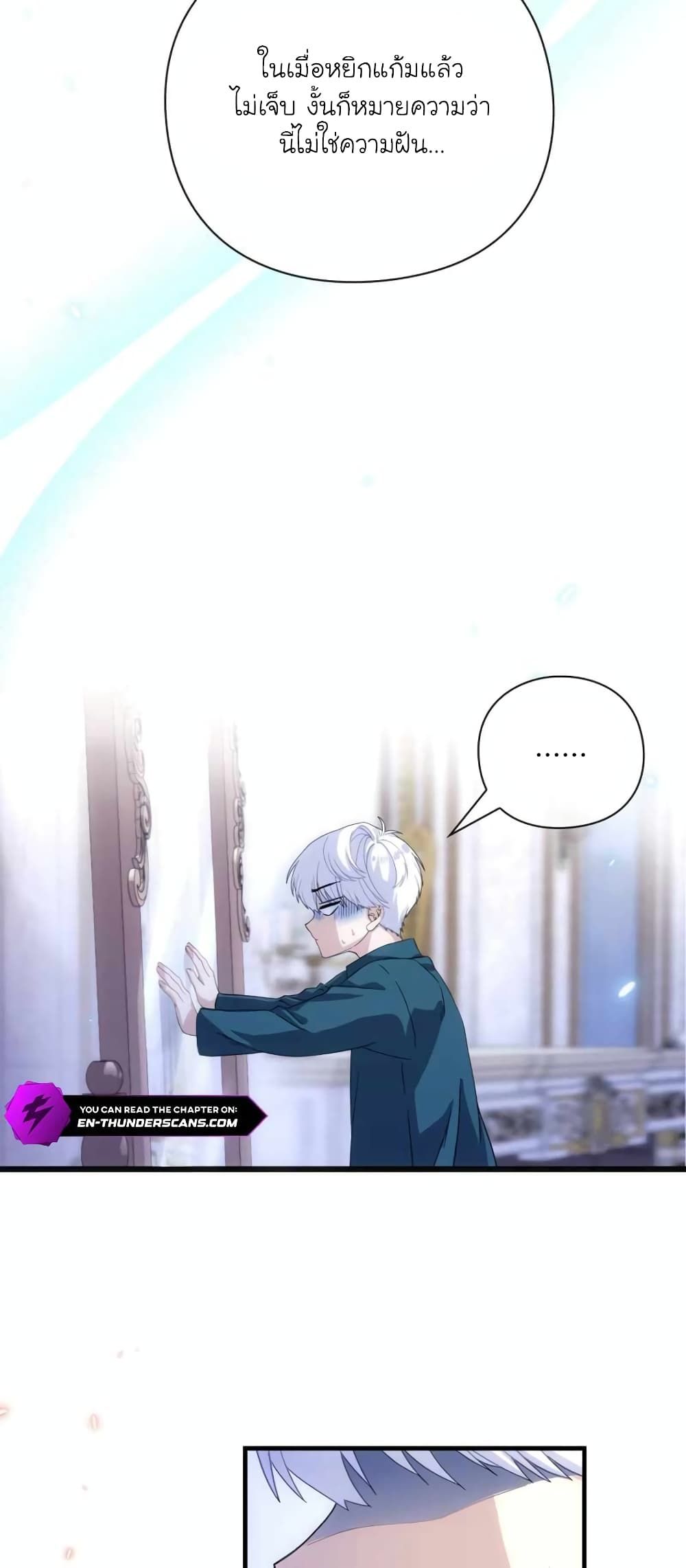 The Magic Genius of the Marquis ตอนที่ 1 10