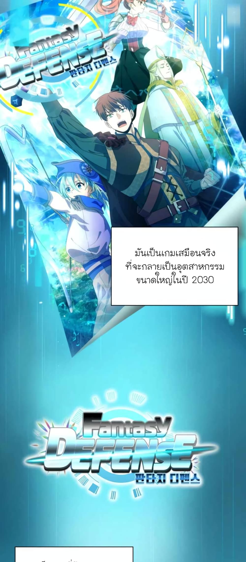 The Magic Genius of the Marquis ตอนที่ 1 14