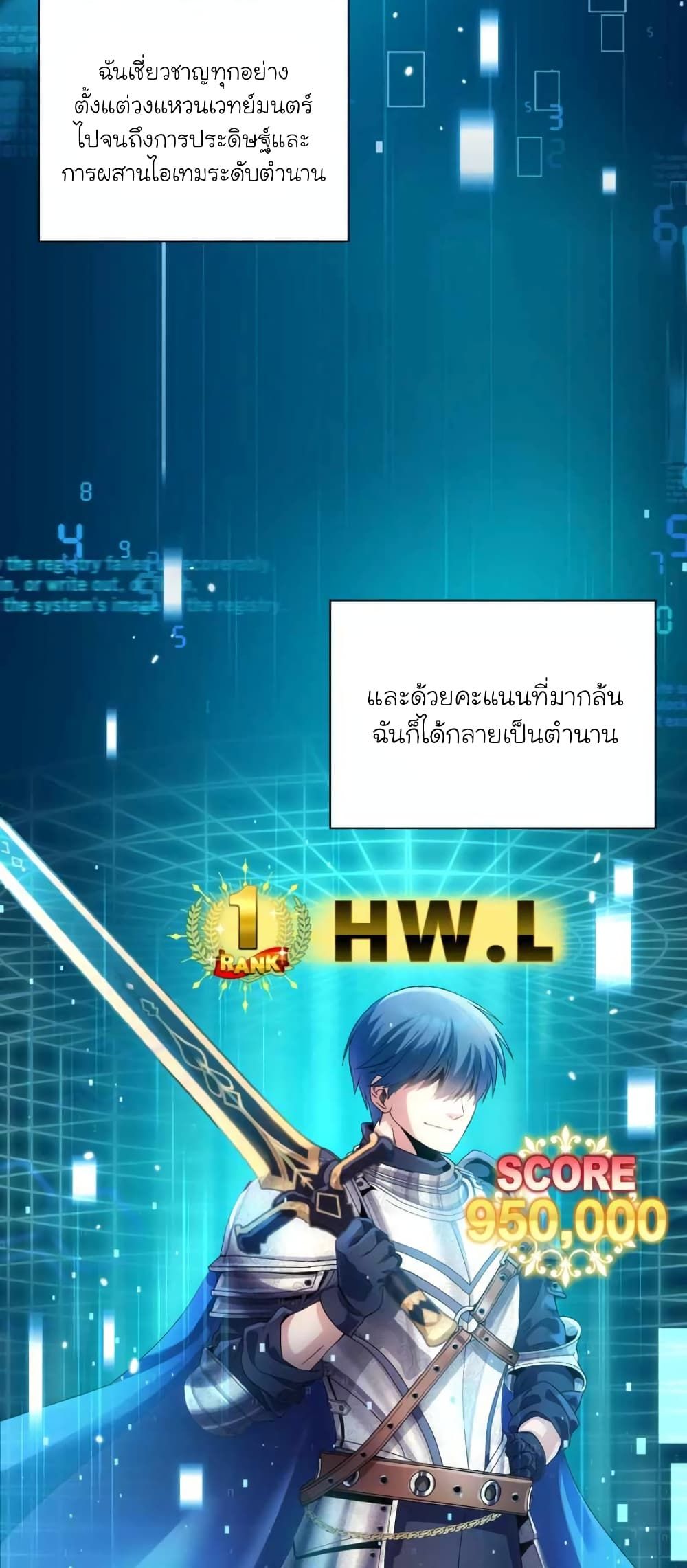 The Magic Genius of the Marquis ตอนที่ 1 18