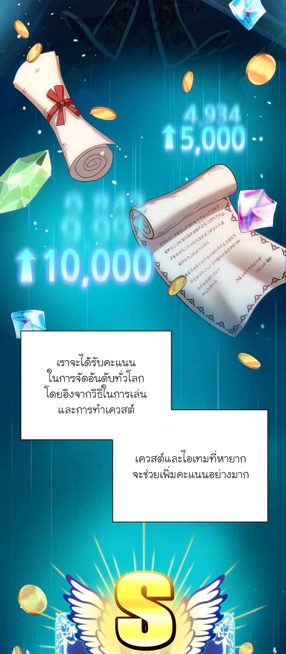 The Magic Genius of the Marquis ตอนที่ 1 16