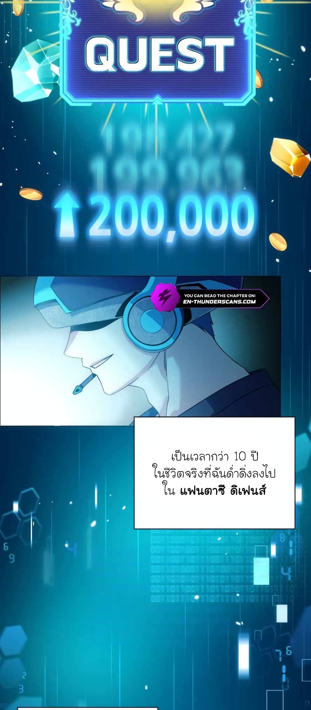 The Magic Genius of the Marquis ตอนที่ 1 17