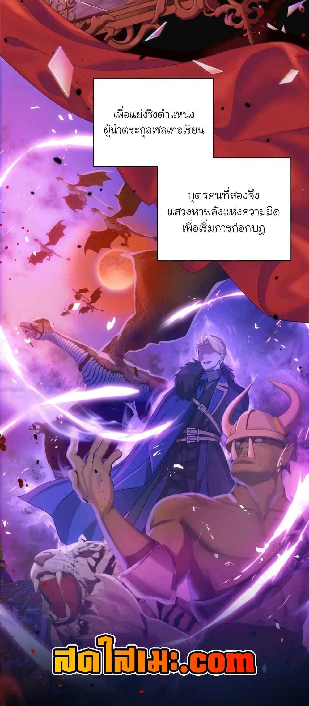 The Magic Genius of the Marquis ตอนที่ 1 24