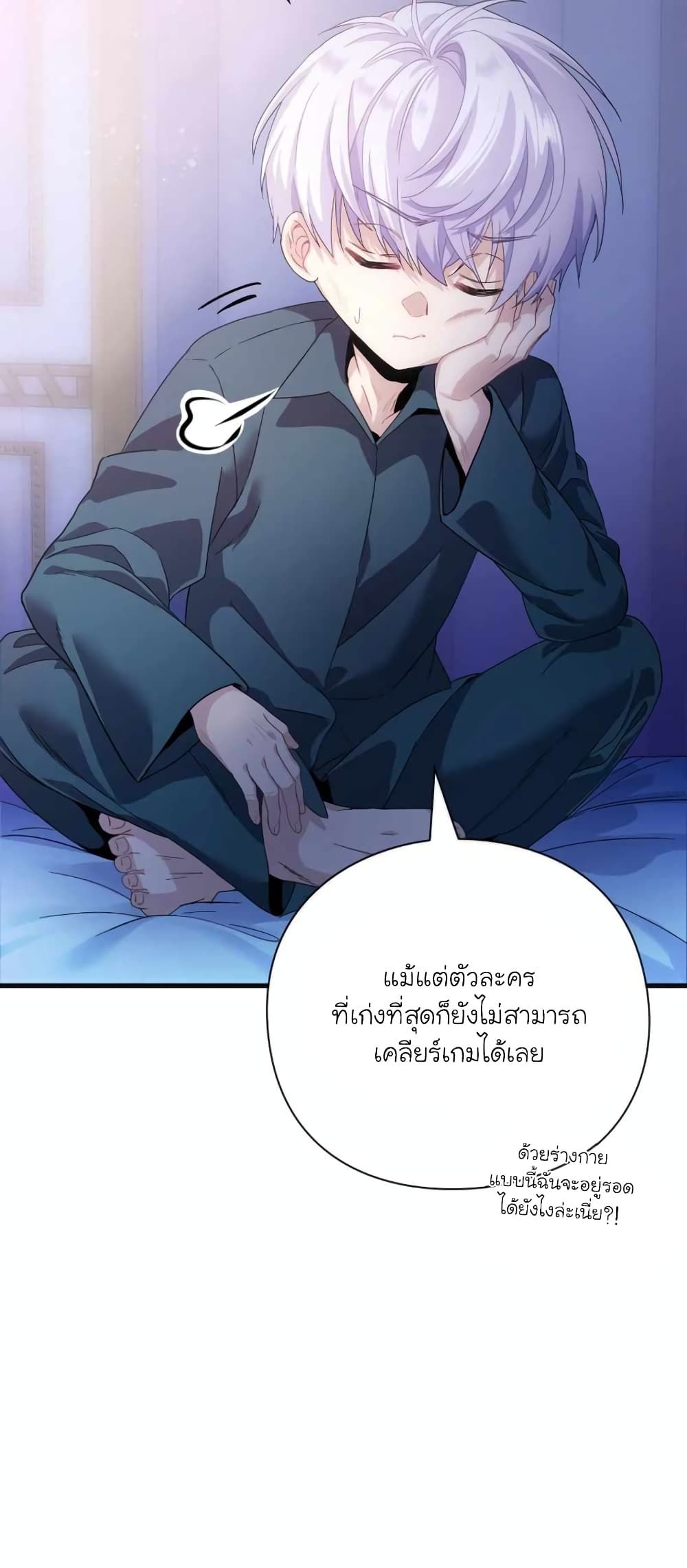 The Magic Genius of the Marquis ตอนที่ 1 21