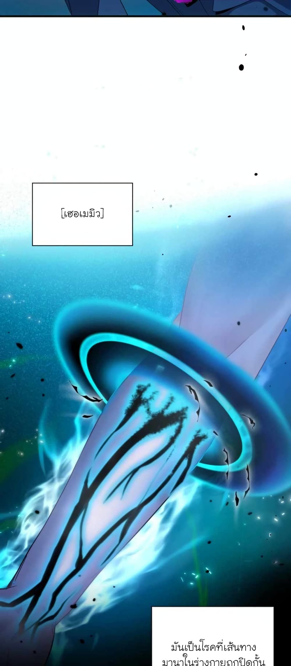 The Magic Genius of the Marquis ตอนที่ 1 32
