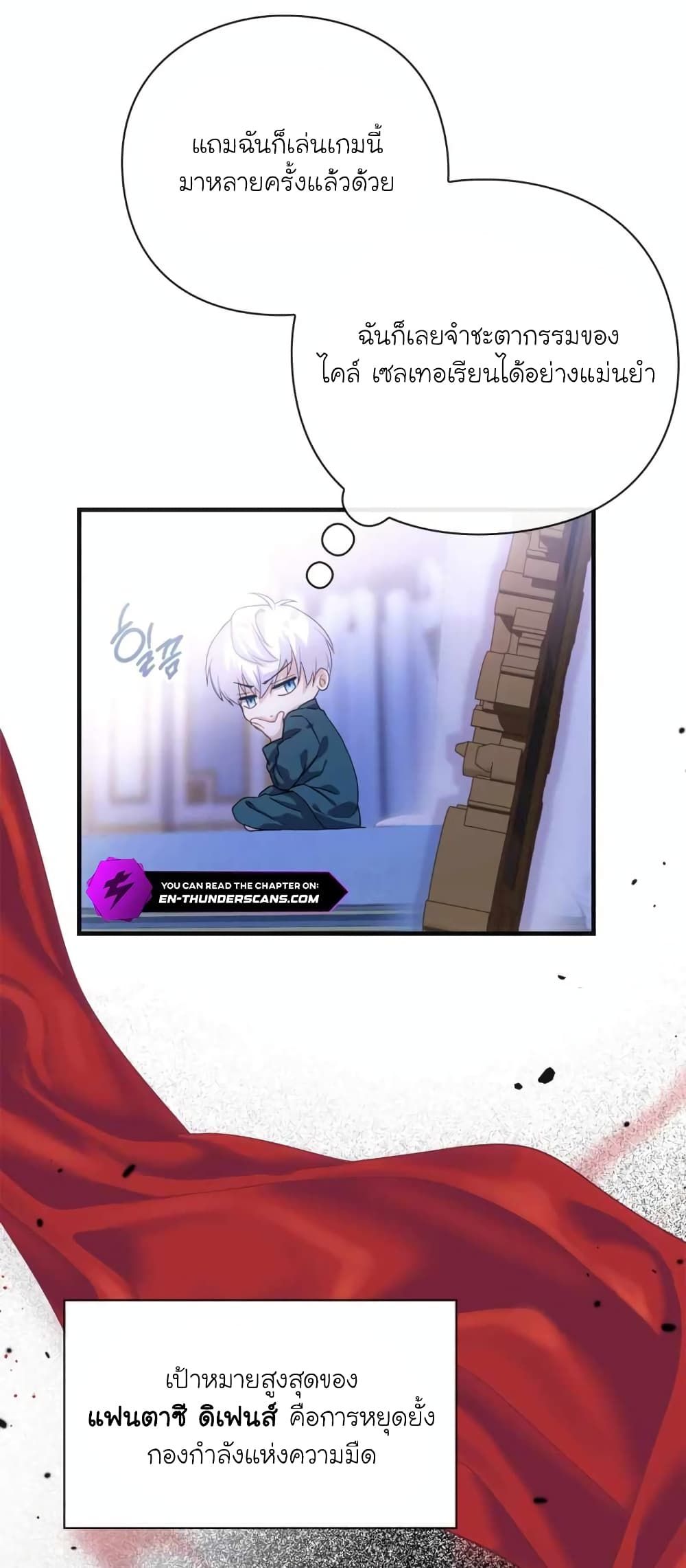 The Magic Genius of the Marquis ตอนที่ 1 22
