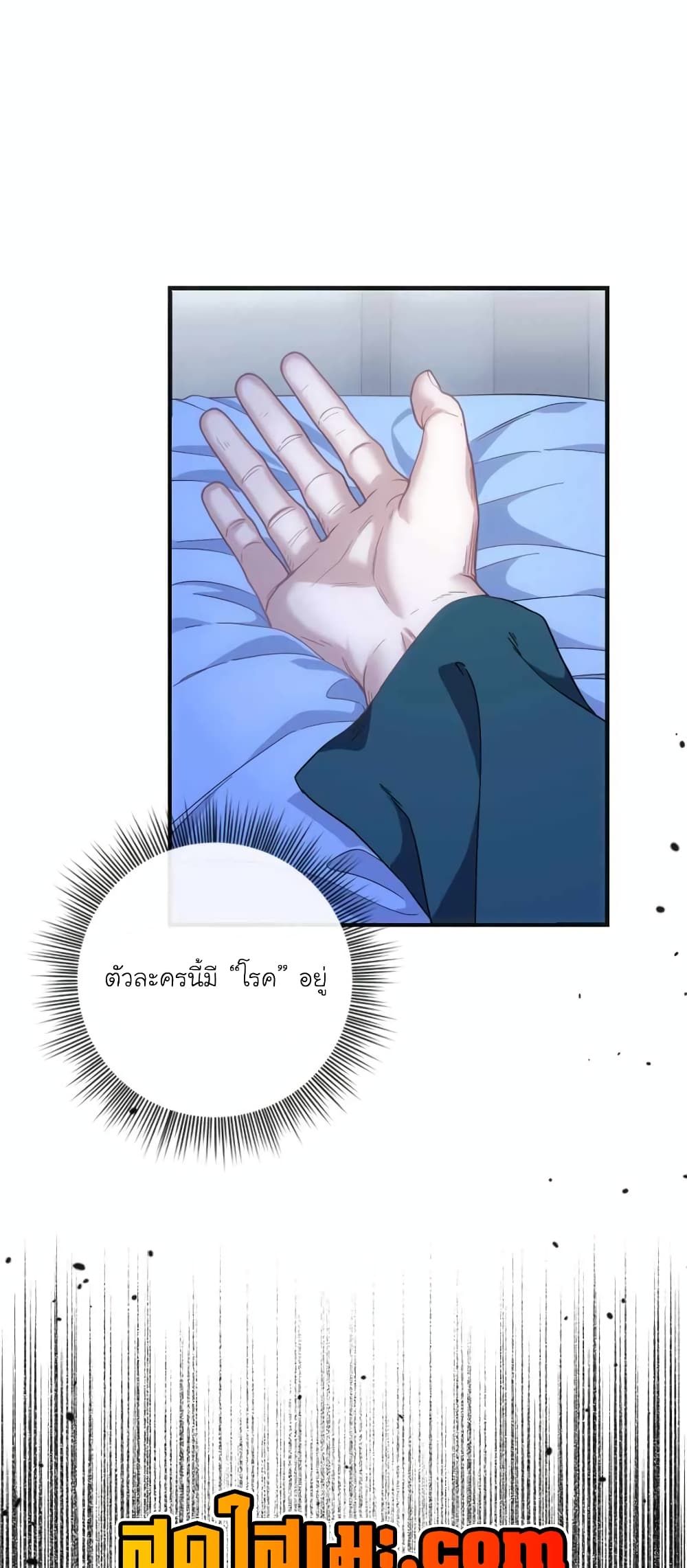 The Magic Genius of the Marquis ตอนที่ 1 30