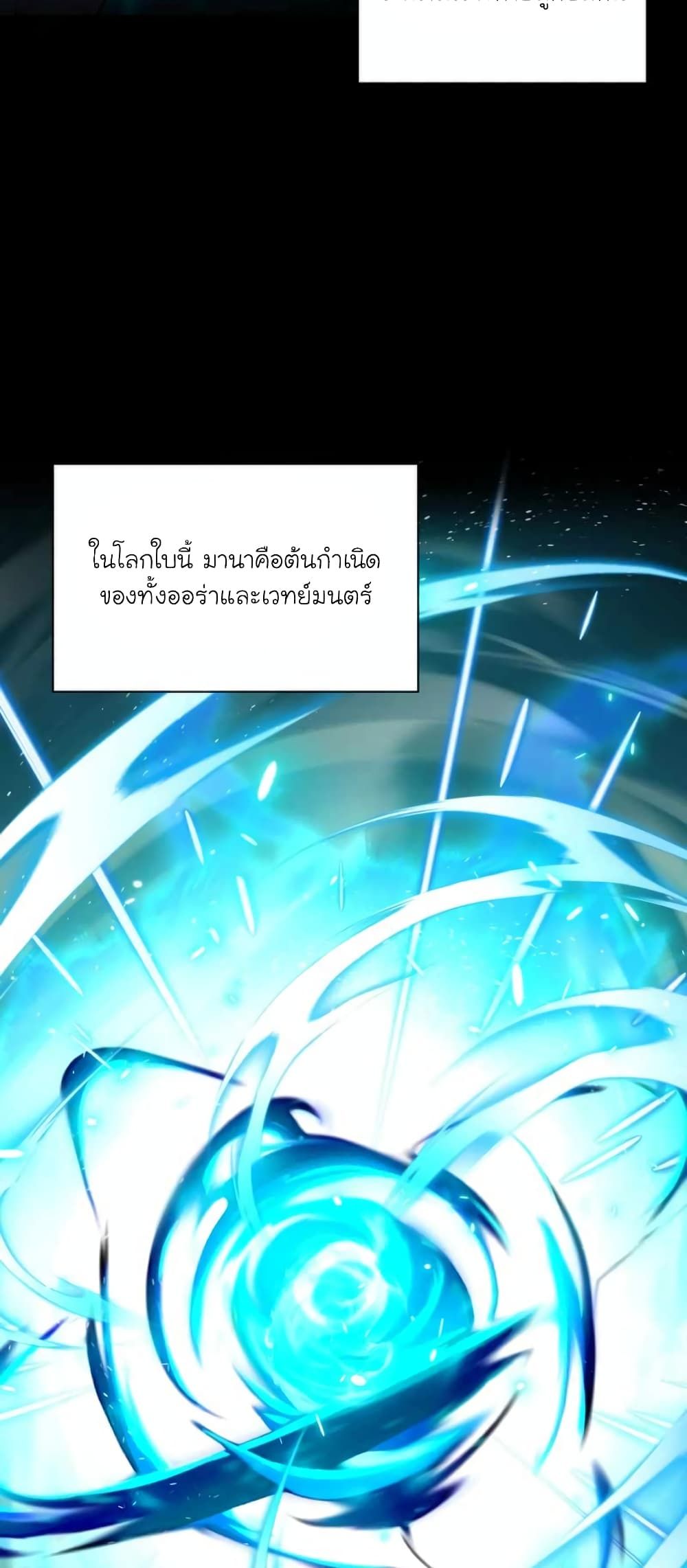 The Magic Genius of the Marquis ตอนที่ 1 33