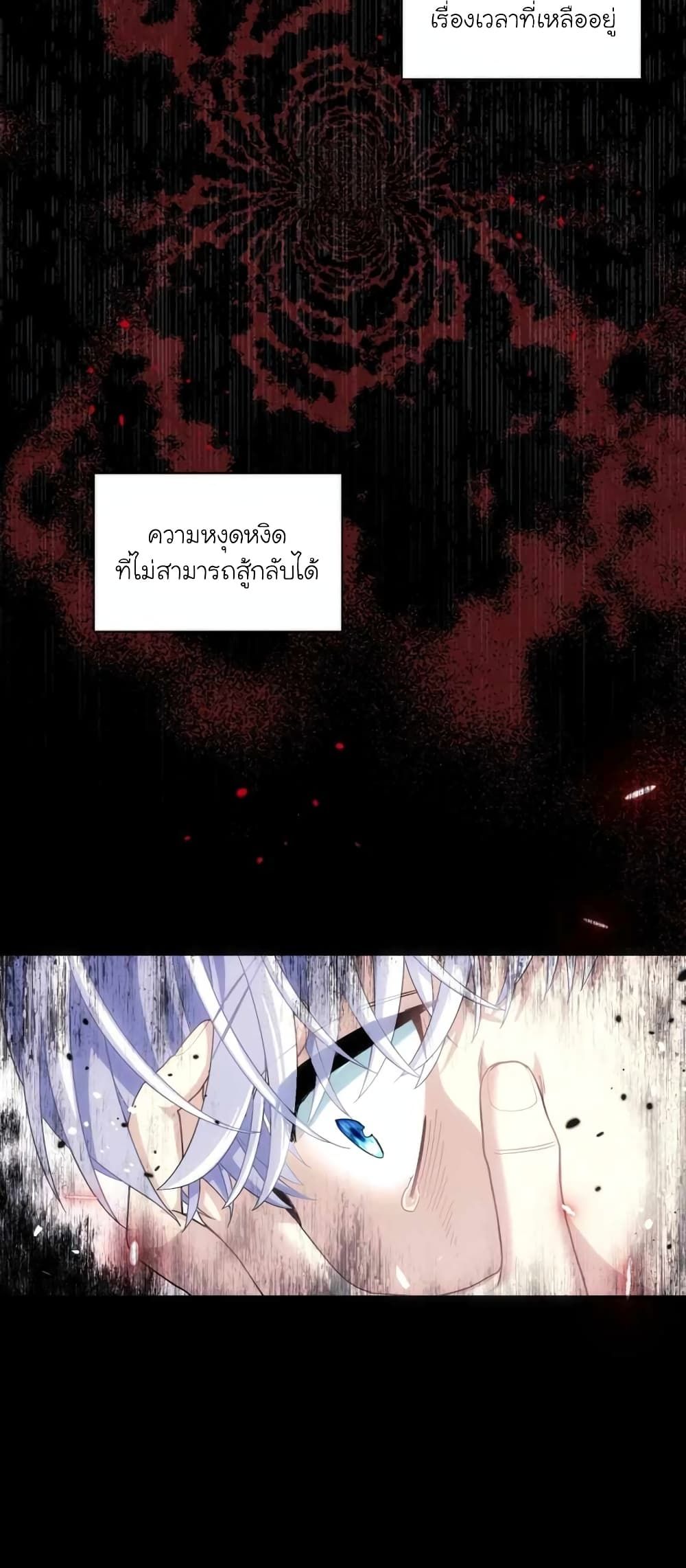 The Magic Genius of the Marquis ตอนที่ 1 39
