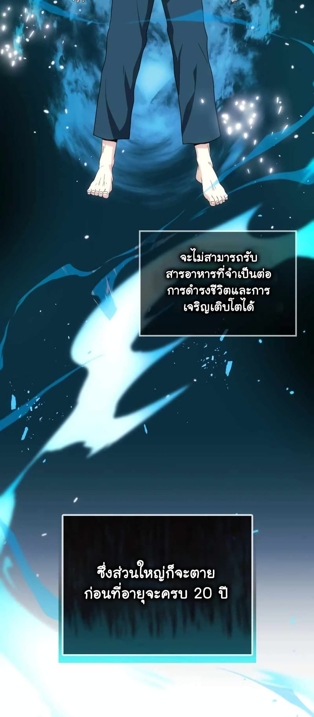 The Magic Genius of the Marquis ตอนที่ 1 35