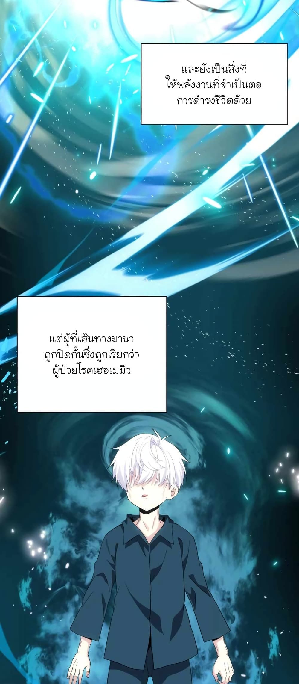 The Magic Genius of the Marquis ตอนที่ 1 34