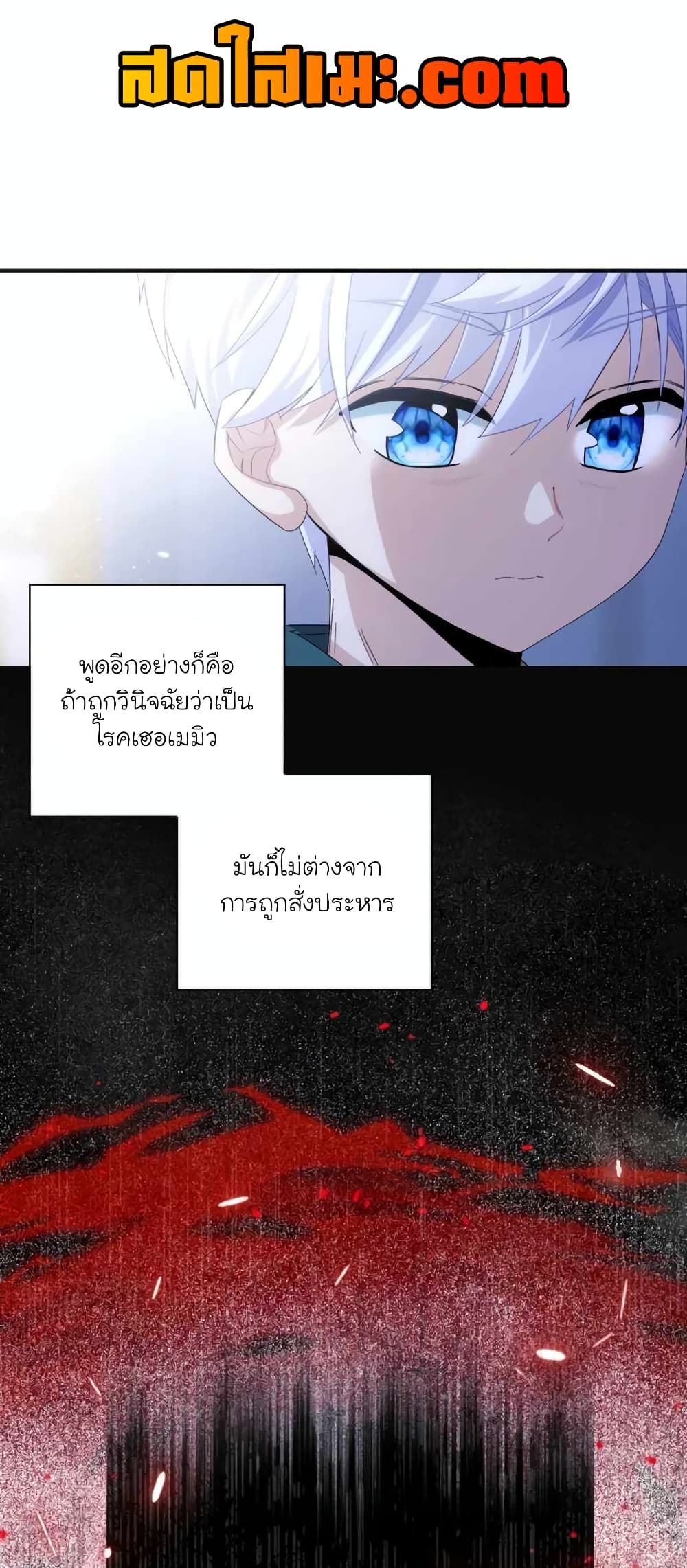 The Magic Genius of the Marquis ตอนที่ 1 37