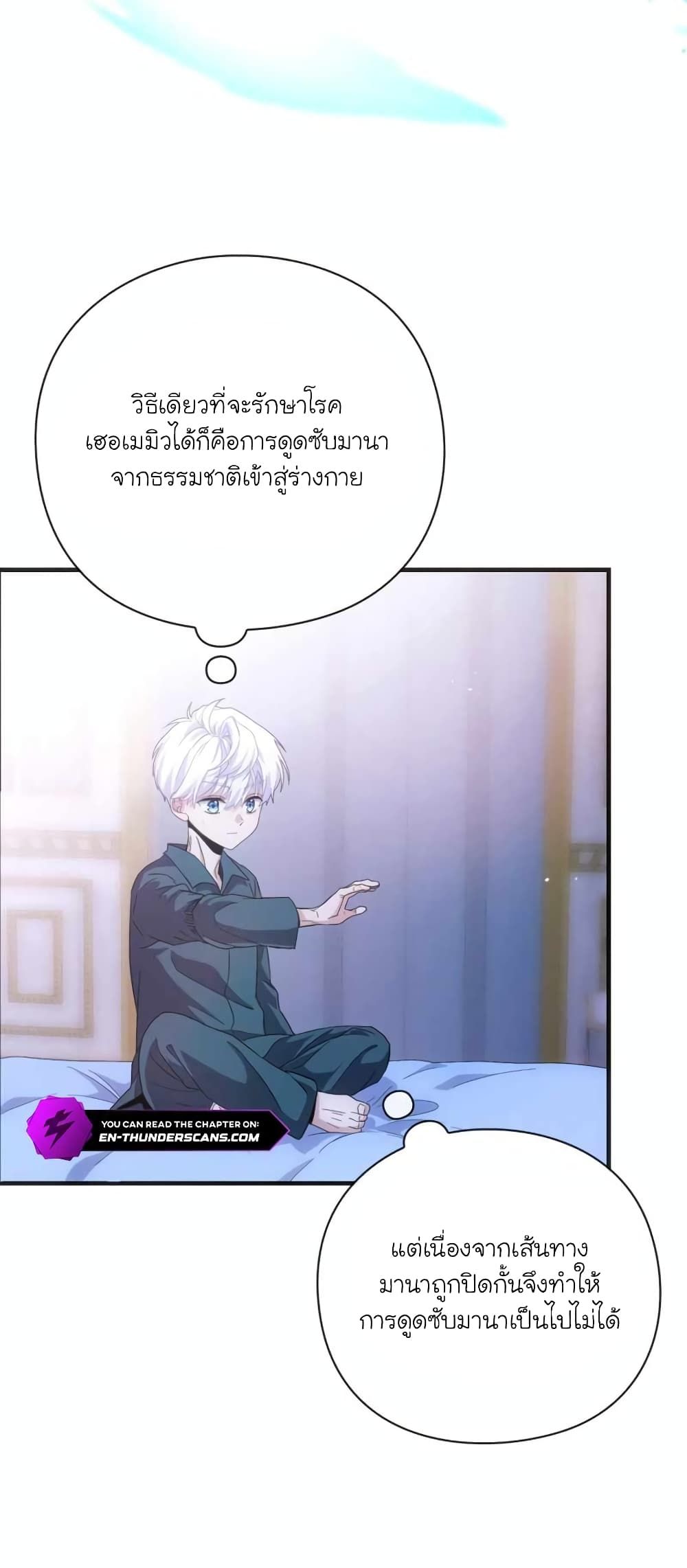 The Magic Genius of the Marquis ตอนที่ 1 36
