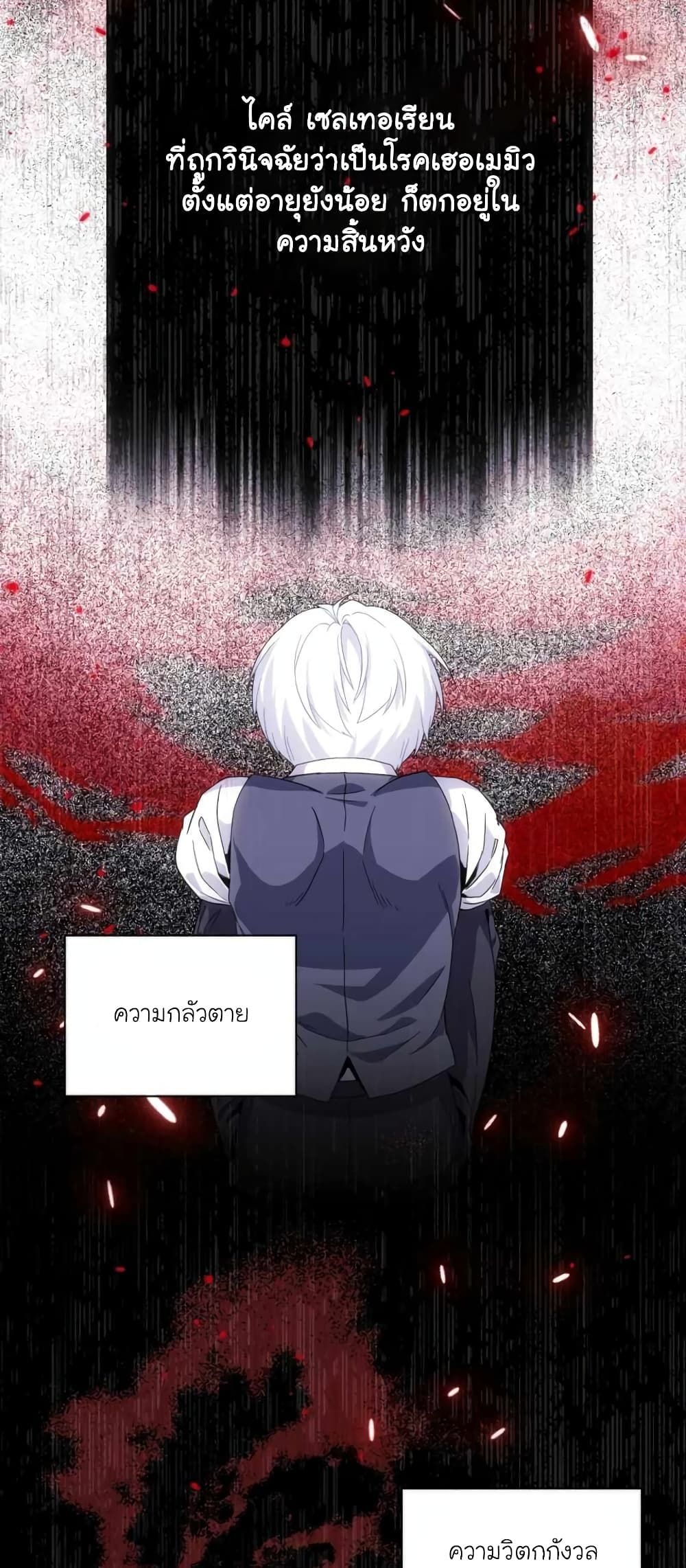 The Magic Genius of the Marquis ตอนที่ 1 38