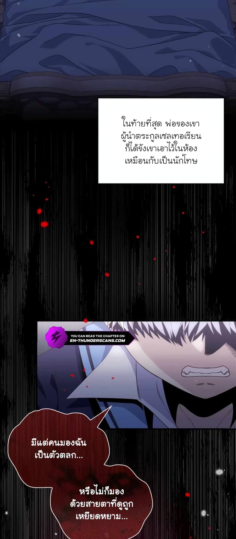 The Magic Genius of the Marquis ตอนที่ 1 43