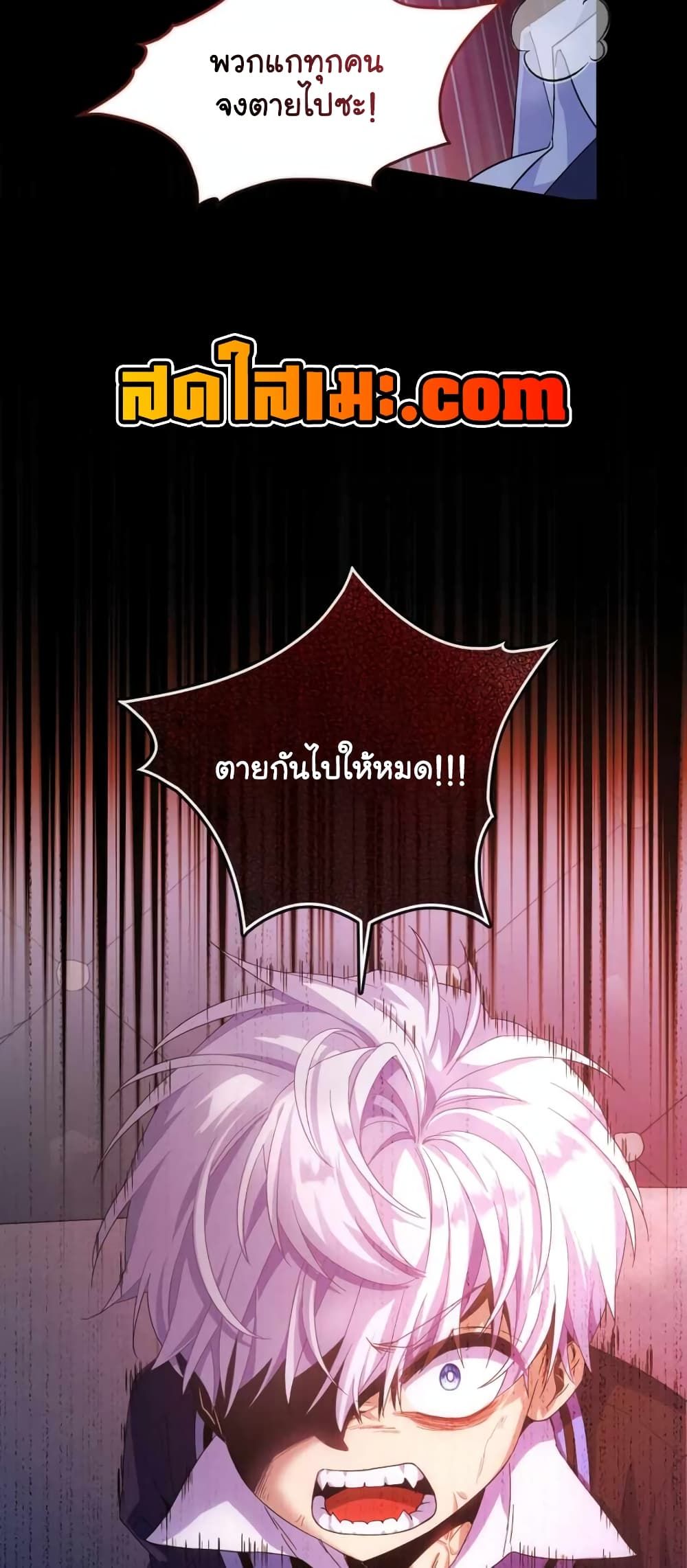 The Magic Genius of the Marquis ตอนที่ 1 46