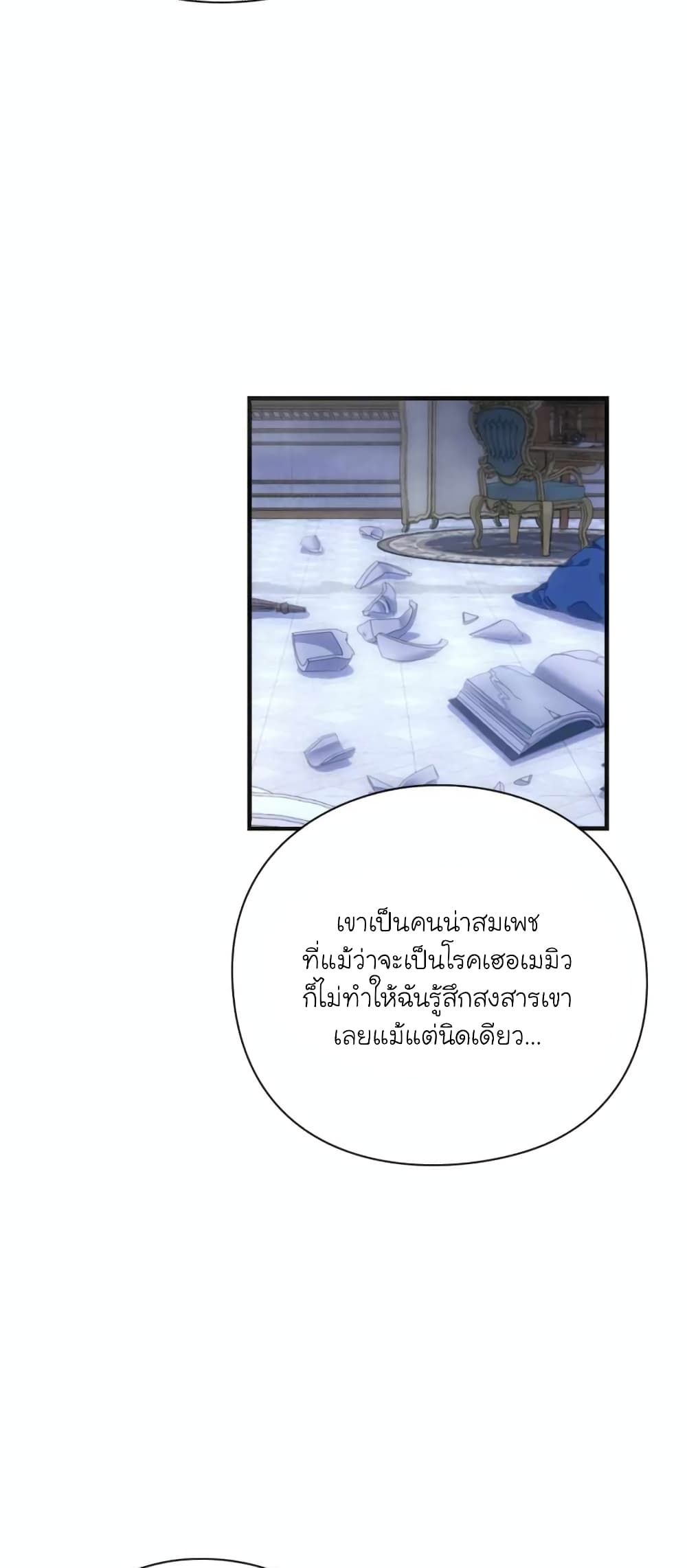 The Magic Genius of the Marquis ตอนที่ 1 49
