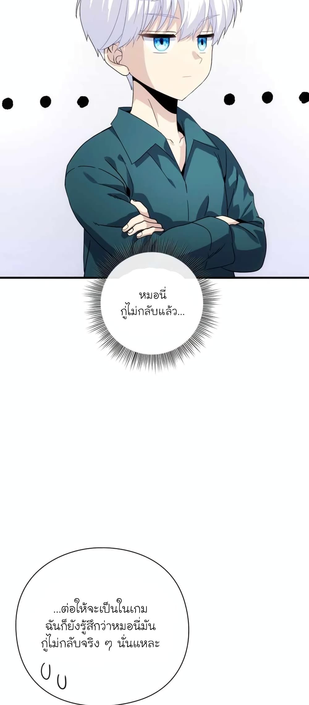 The Magic Genius of the Marquis ตอนที่ 1 48