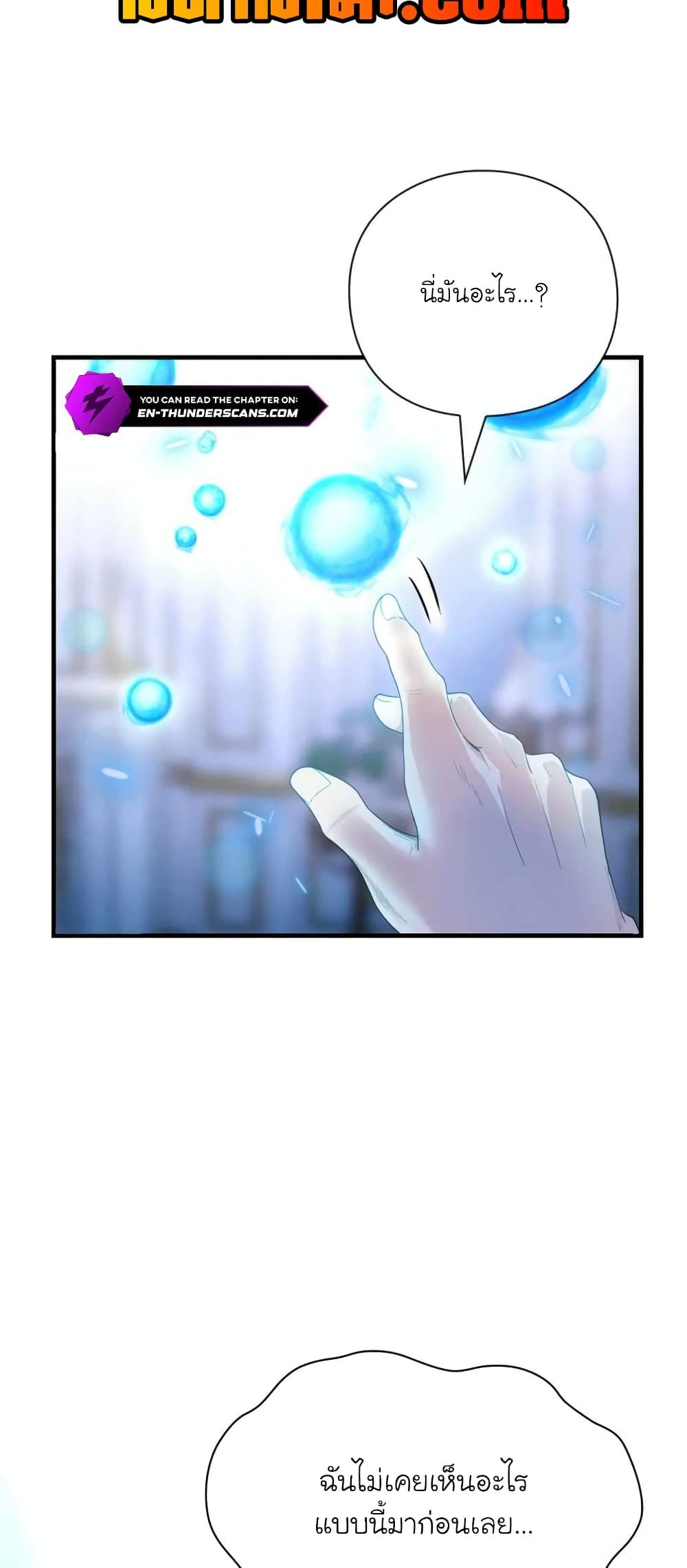 The Magic Genius of the Marquis ตอนที่ 1 58