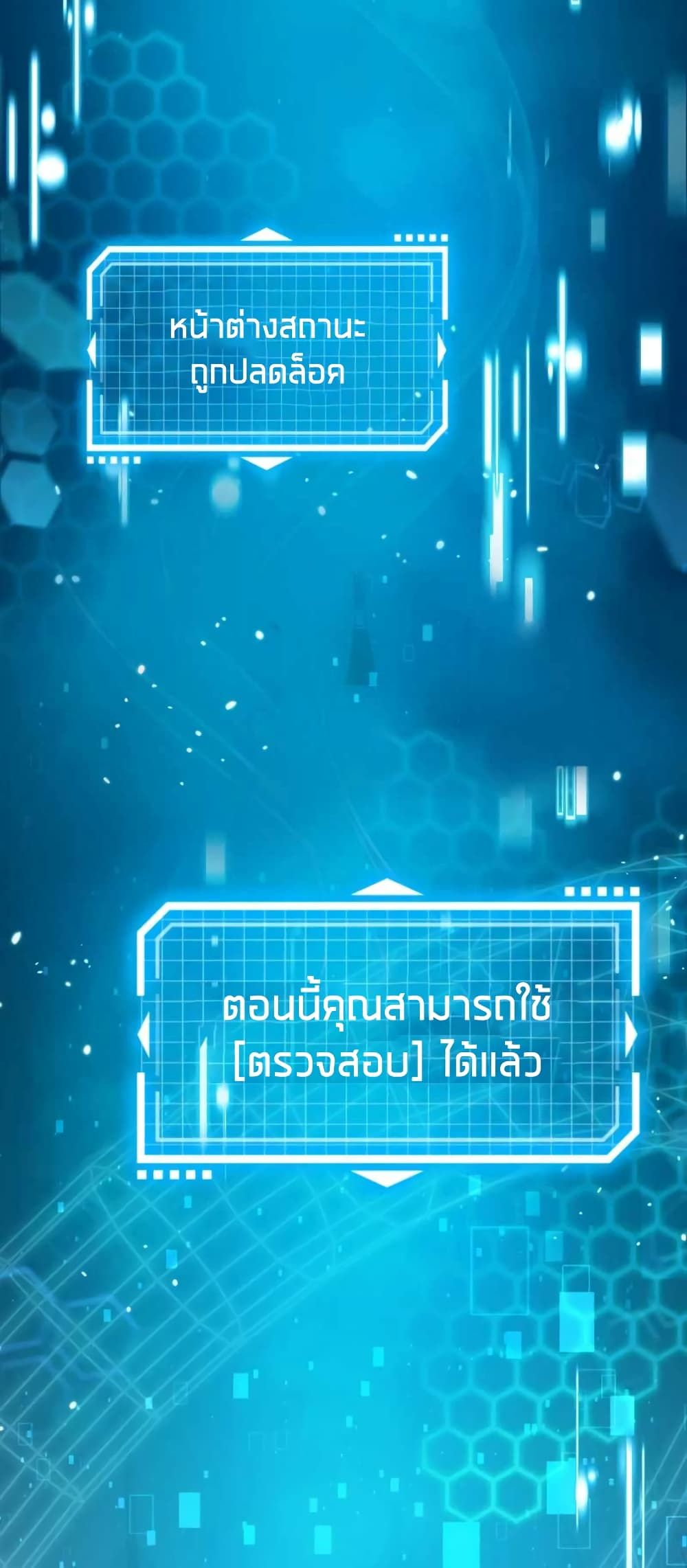 The Magic Genius of the Marquis ตอนที่ 1 62