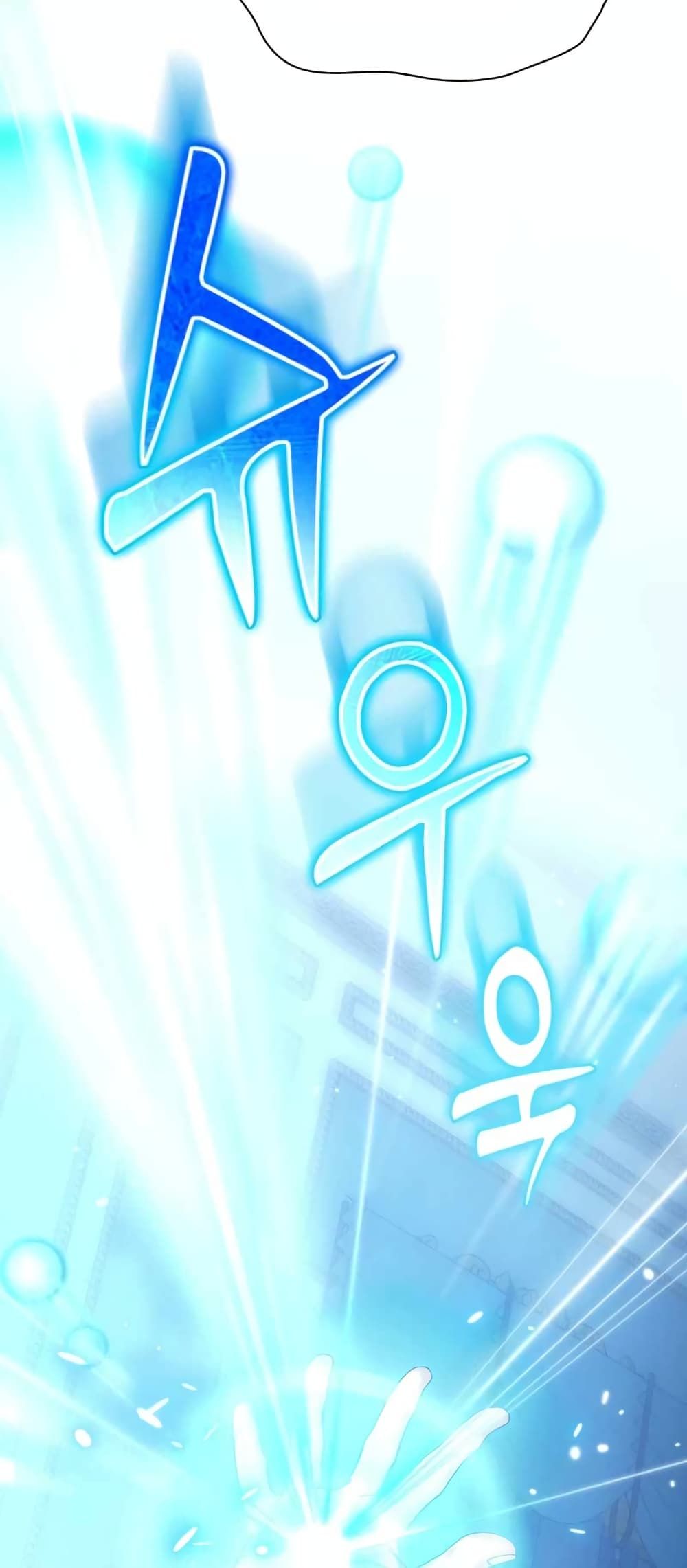 The Magic Genius of the Marquis ตอนที่ 1 59
