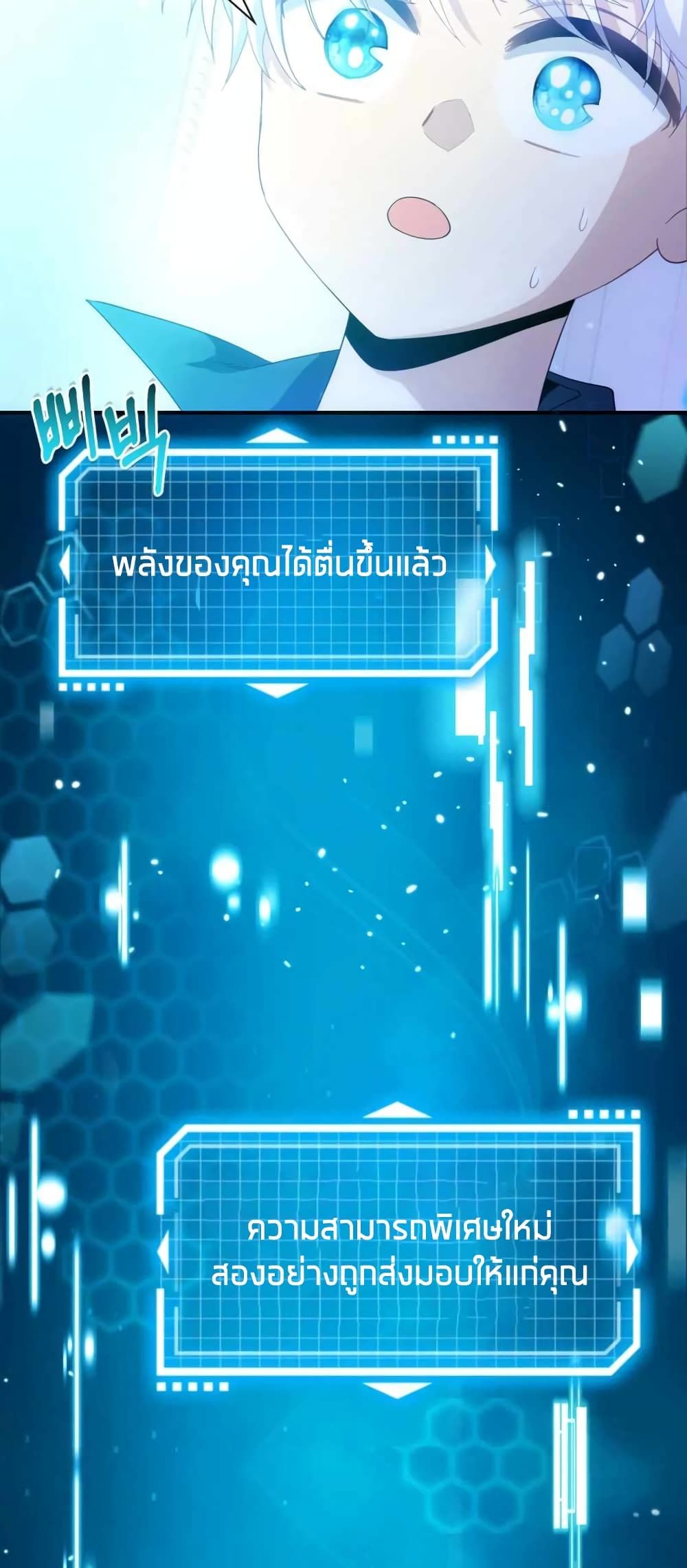 The Magic Genius of the Marquis ตอนที่ 1 61