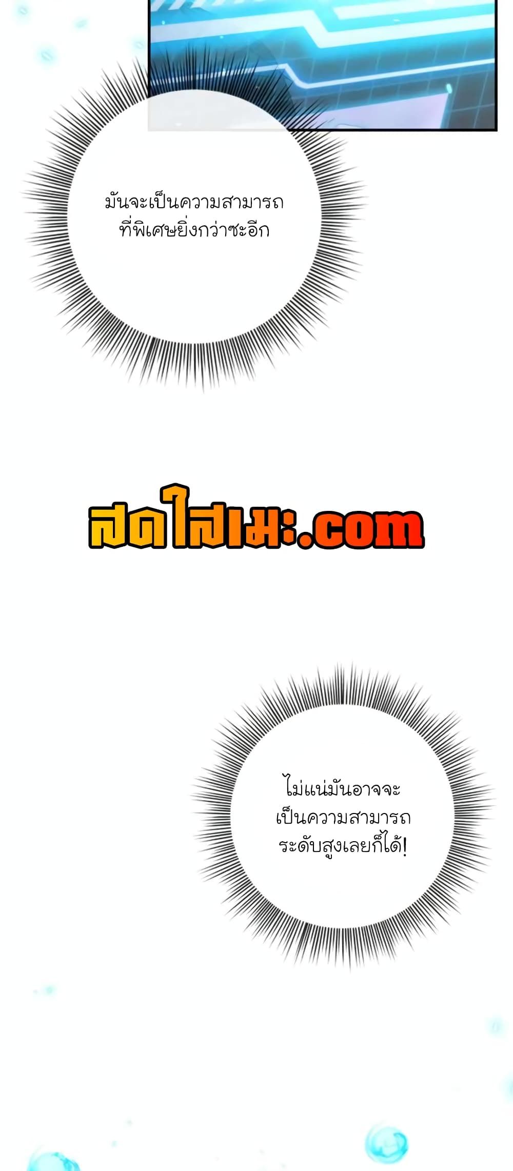 The Magic Genius of the Marquis ตอนที่ 1 69