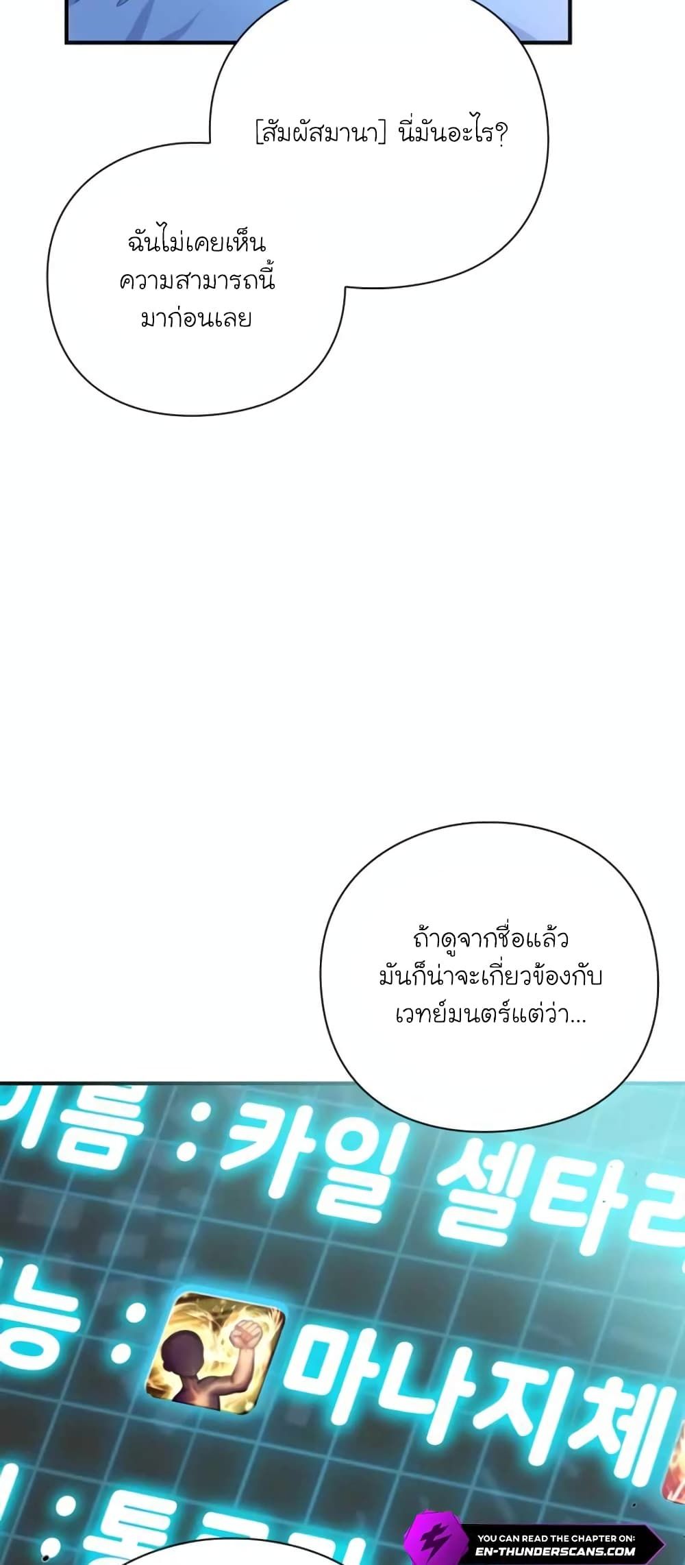 The Magic Genius of the Marquis ตอนที่ 1 67