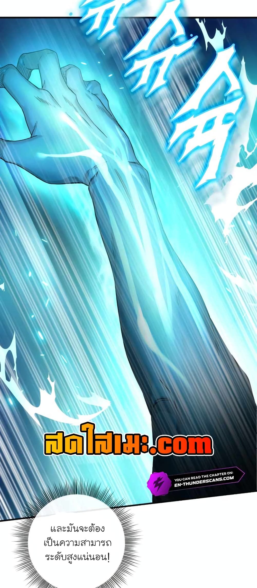 The Magic Genius of the Marquis ตอนที่ 1 74