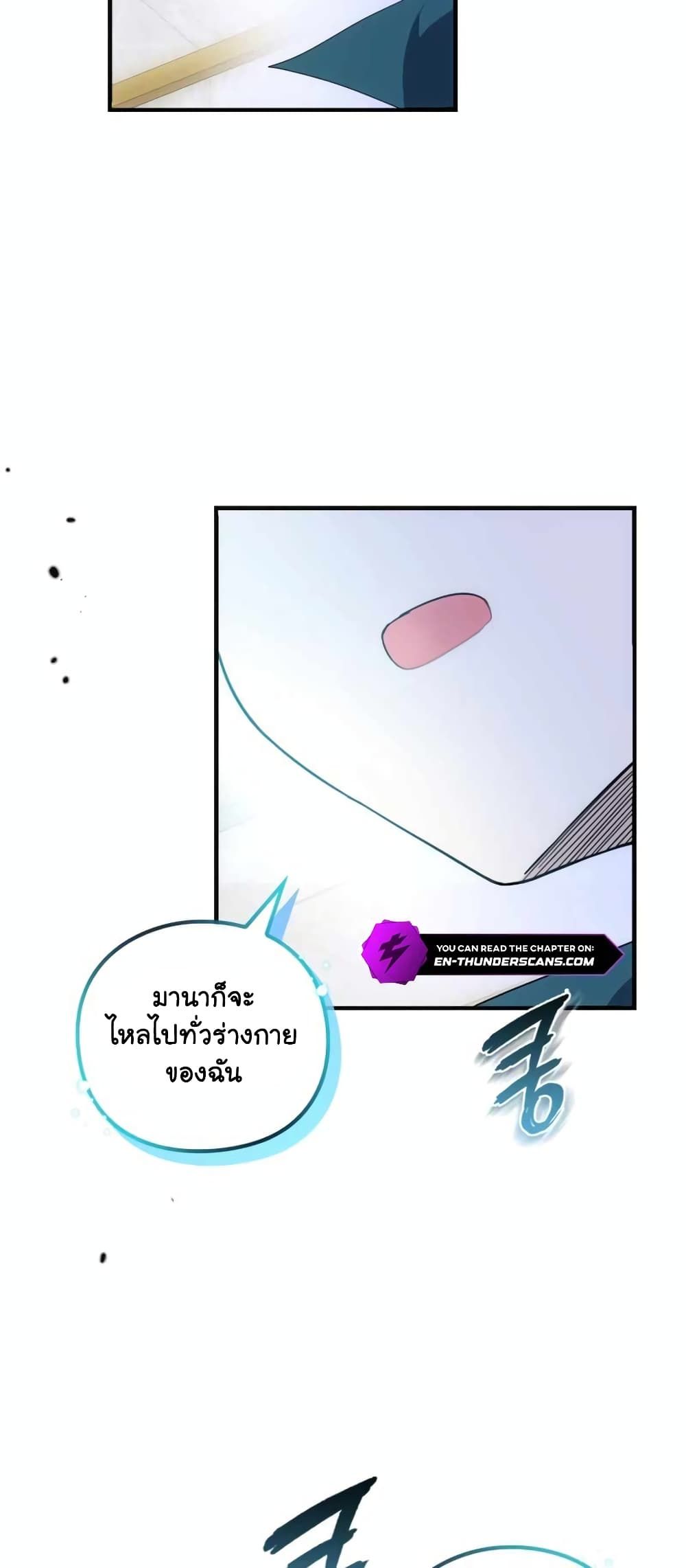 The Magic Genius of the Marquis ตอนที่ 1 78
