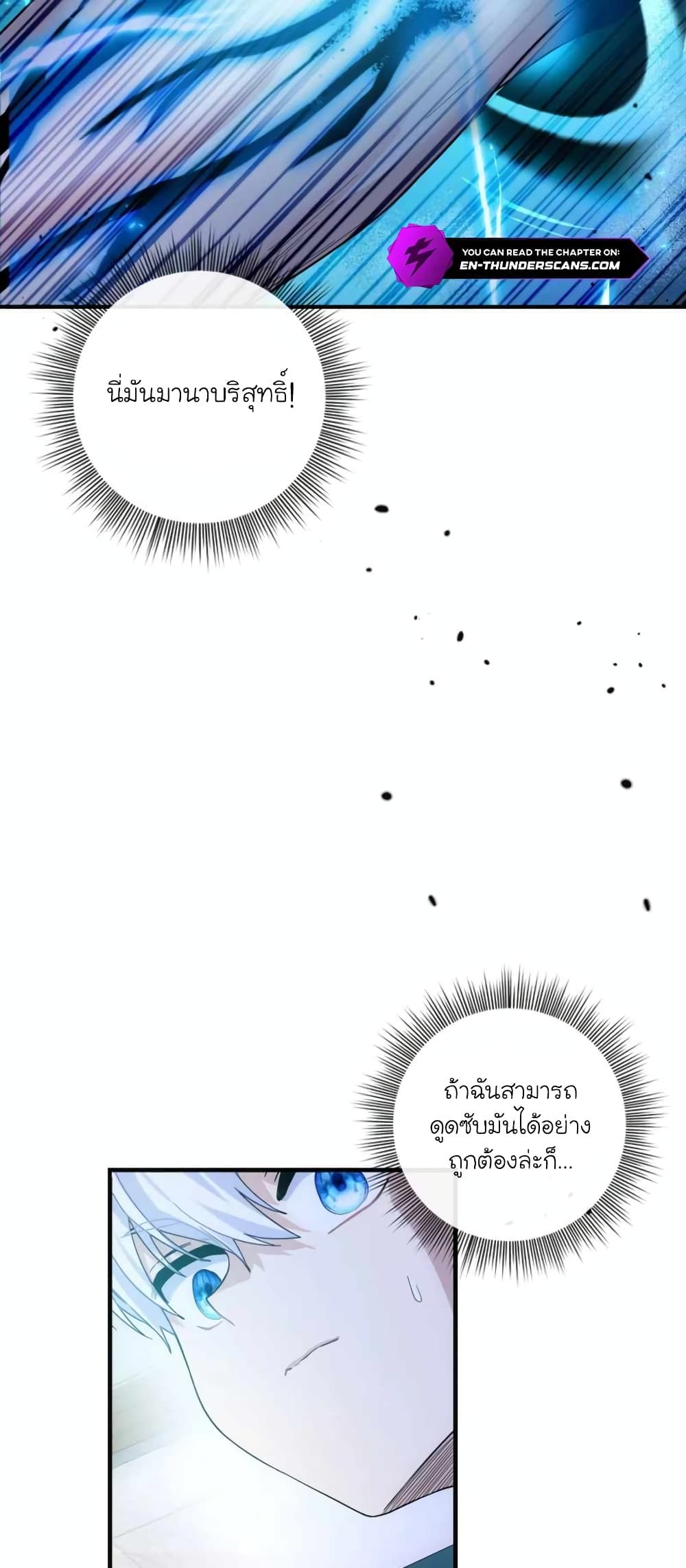 The Magic Genius of the Marquis ตอนที่ 1 77