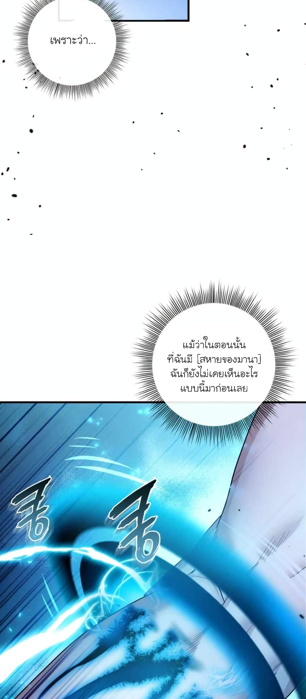 The Magic Genius of the Marquis ตอนที่ 1 76